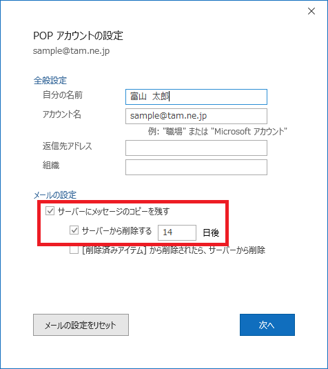 その他の設定 タムネット 株式会社tam