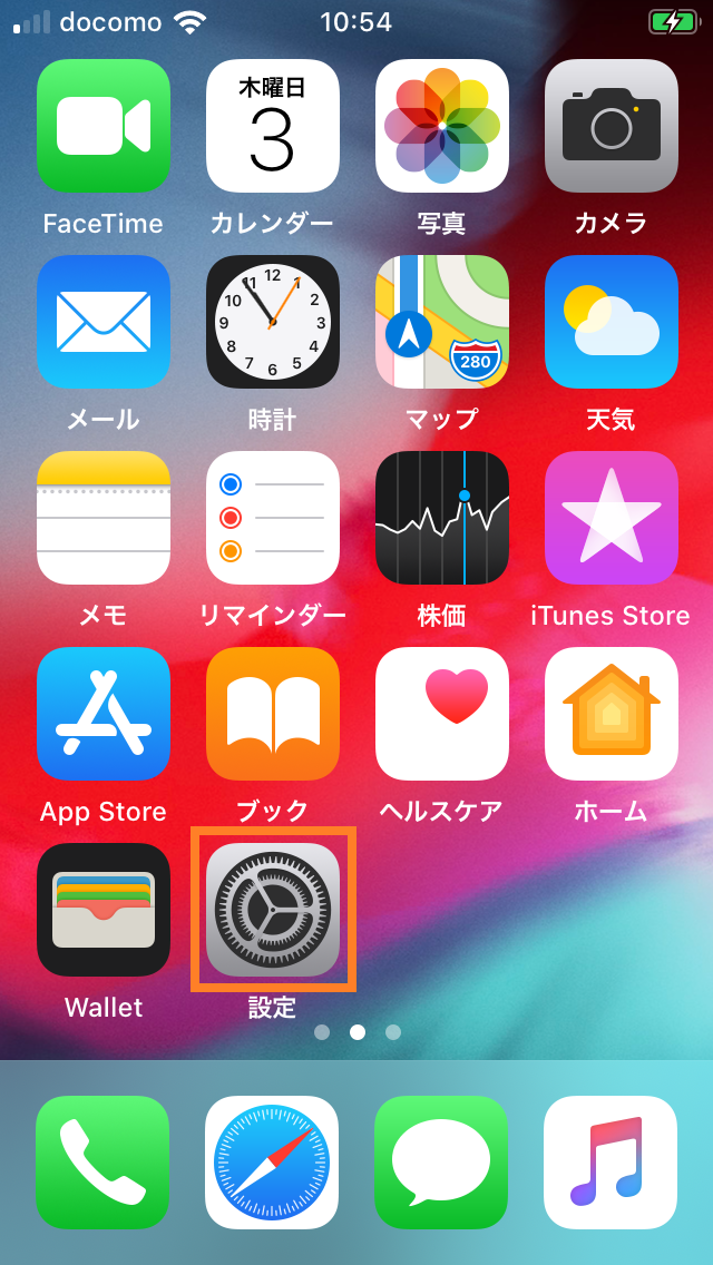 Ios 13 標準メール Iphone Ipad タムネット 株式会社tam